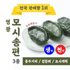 Read more about the article 송편익반죽 최저가 상품 정보