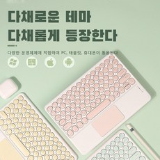 Read more about the article 아이패드키보드 상품