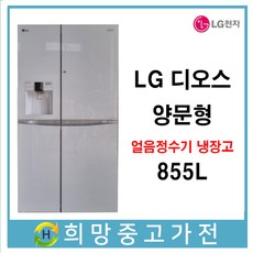 ﻿LG R-T863VJCWU 매직스페이스 양문형 얼음정수기냉장고 855L