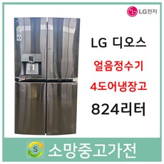 LG 디오스 매직스페이스 4도어 얼음정수기냉장고 824L 서울 인천 부천 김포 고양 일산 은평 파주 안산 안양 의정부 남양주 수원
