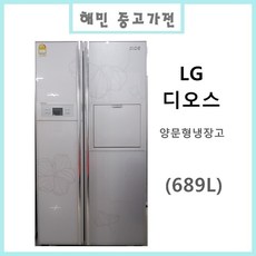 중고냉장고 LG 디오스 양문형 냉장고 689L, R-T691SH