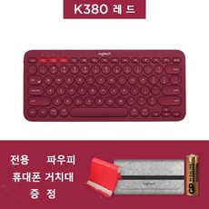 로지텍 멀티 디바이스 블루투스 키보드 K380(한글각인 실리콘 키스킨+전용 파우치+휴대폰 거치대 증정), 레드, K380