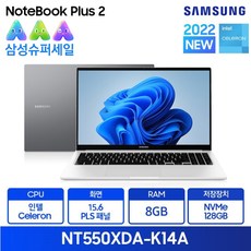 삼성 2021 노트북 플러스2 15.6, 미스틱 그레이, 셀러론, NVMe128GB, 8GB, WIN10 Pro, NT550XDA-K14AG