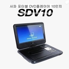 탑월드/ 사파 고화질 DVD 플레이어 S 10 USB인식 10인치, 상세내용표시