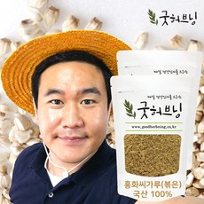 굿허브닝 볶은 홍화씨 홍아씨 가루 분말 환 차 효능 국산 홍화자 300g, 2개